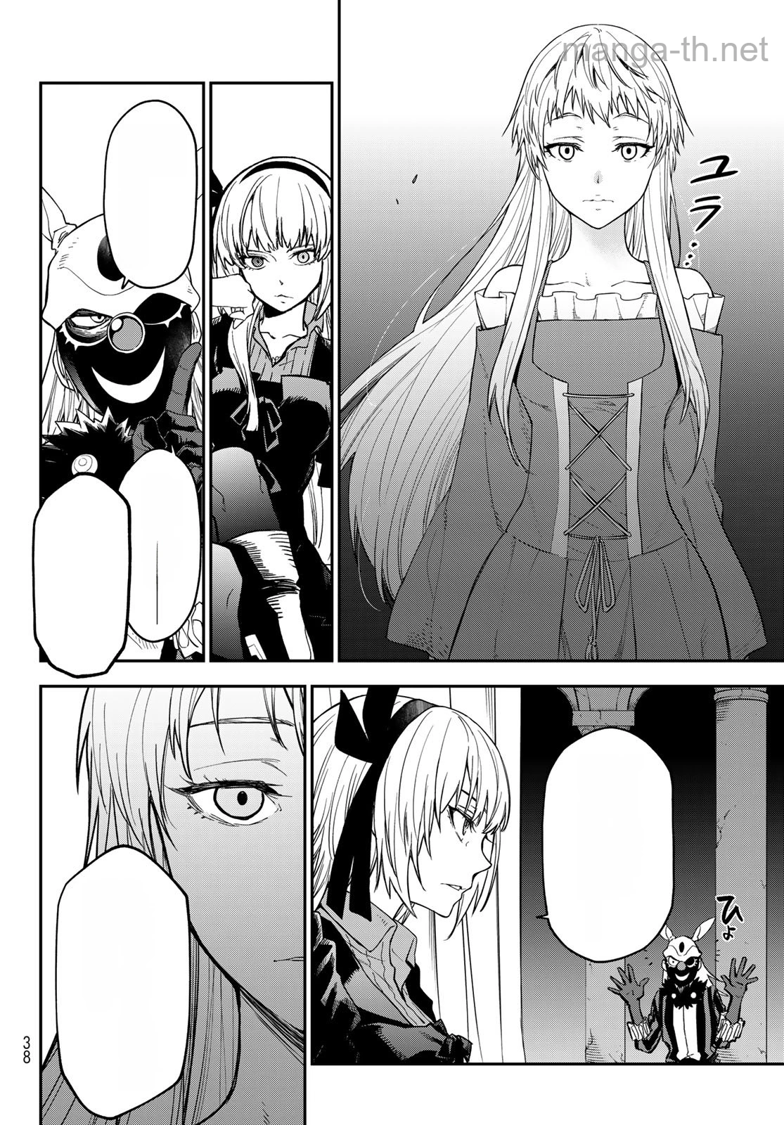 Tensei Shitara Slime Datta Ken หน้า 2