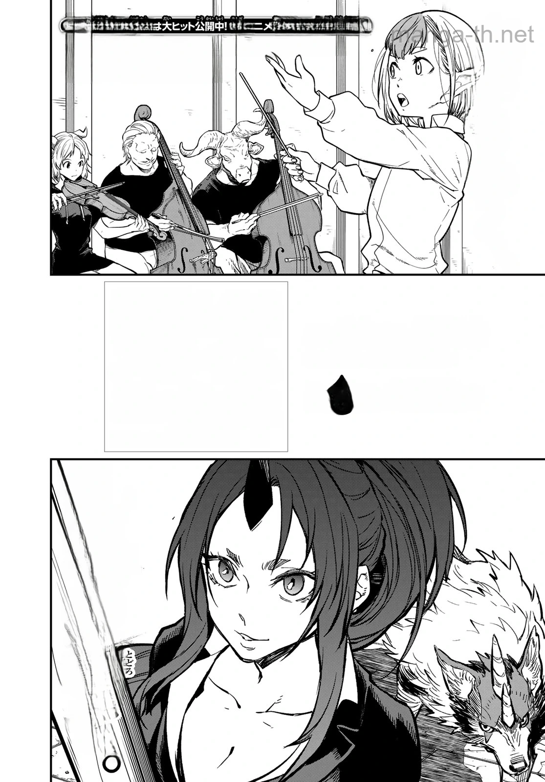 Tensei Shitara Slime Datta Ken หน้า 8