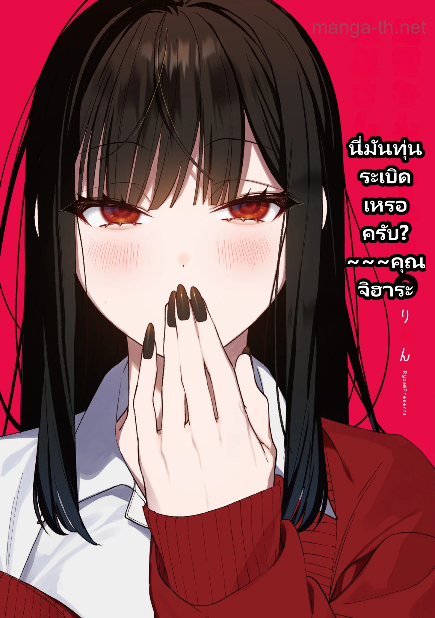 Jirai nandesu ka? Chihara-san page 1
