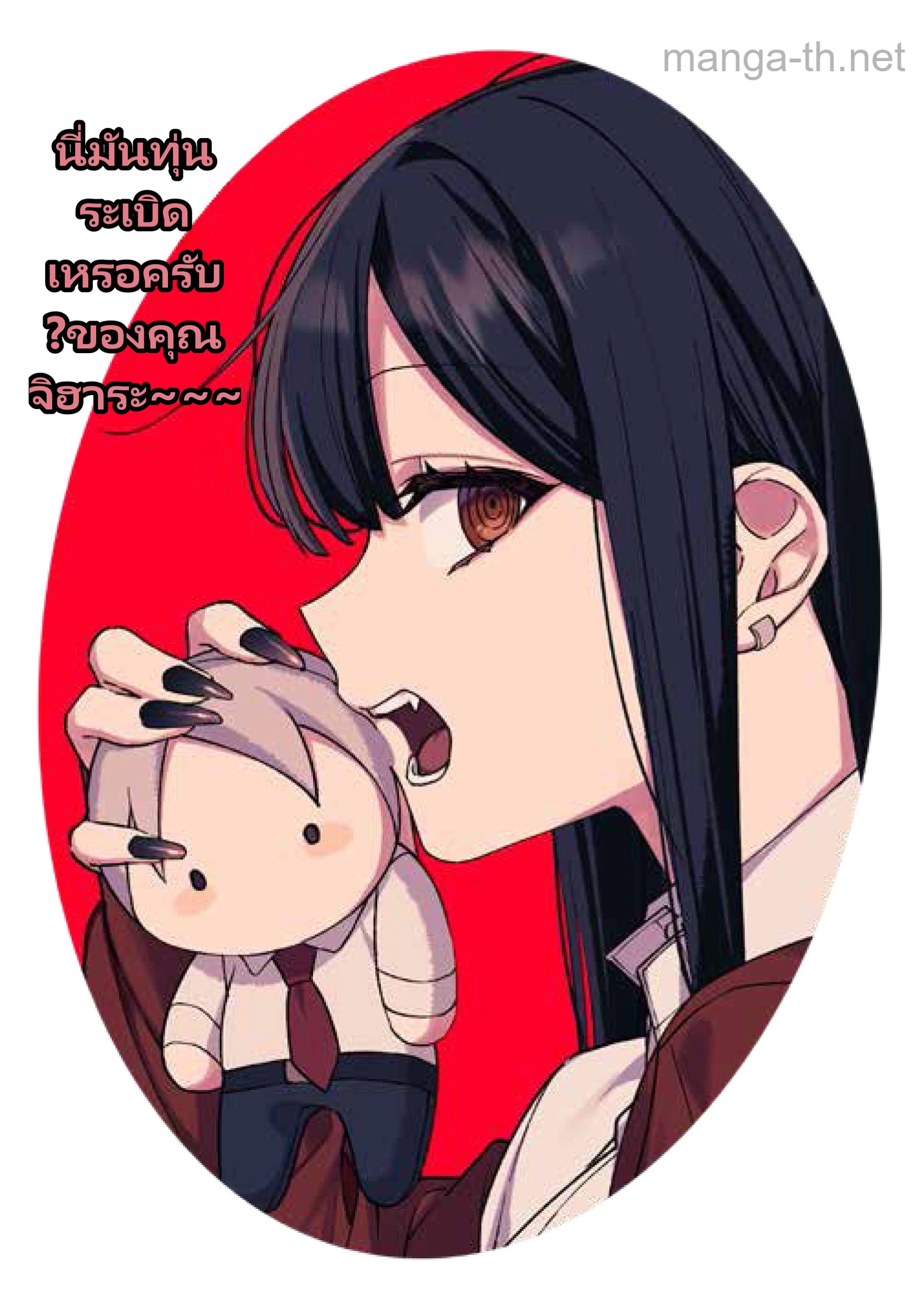 Jirai nandesu ka? Chihara-san page 2