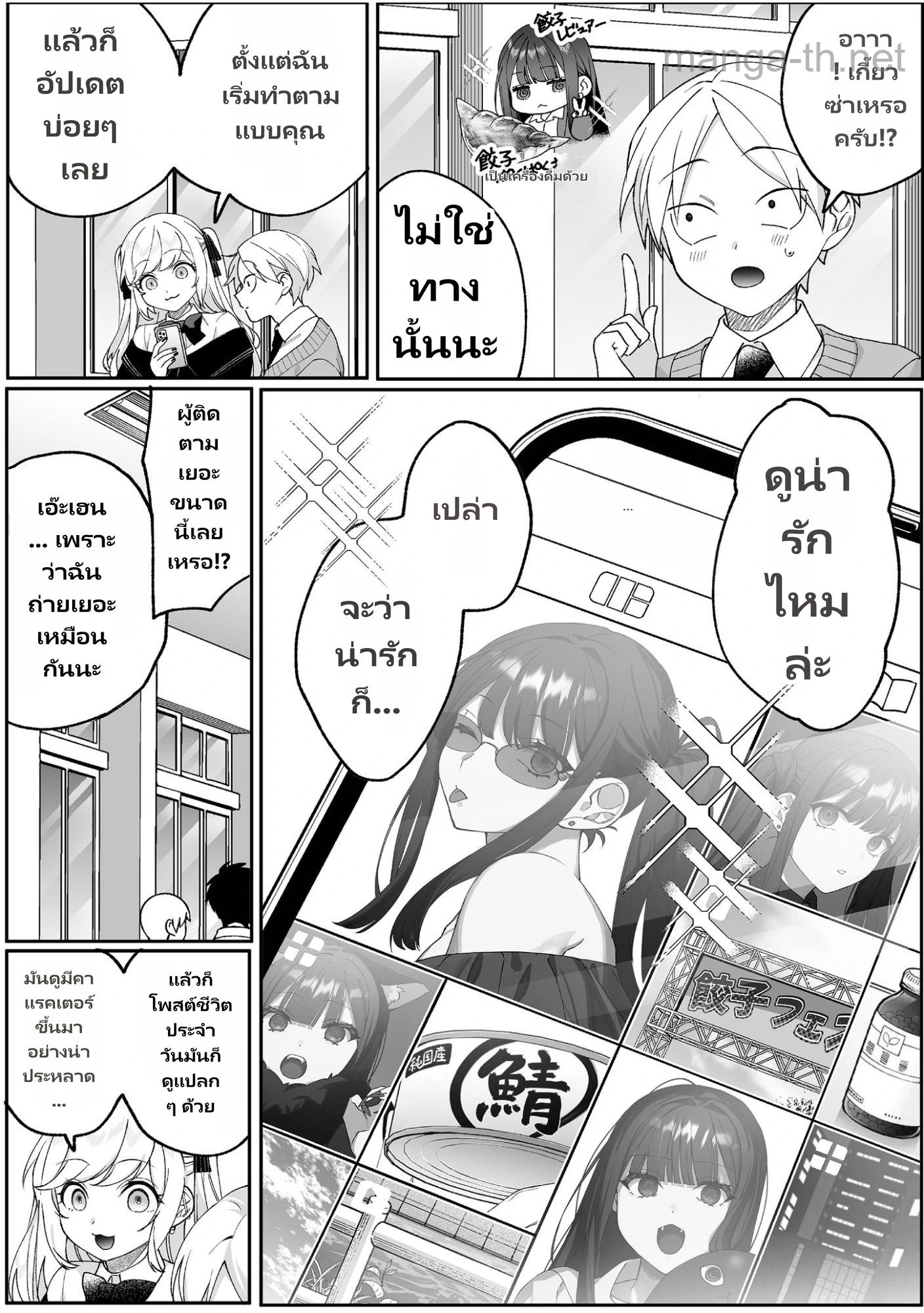 Jirai nandesu ka? Chihara-san page 5