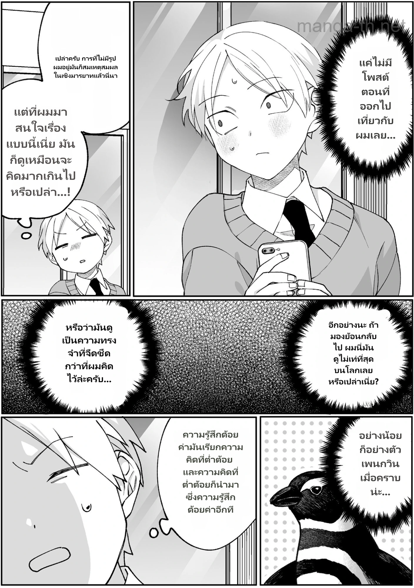 Jirai nandesu ka? Chihara-san page 8