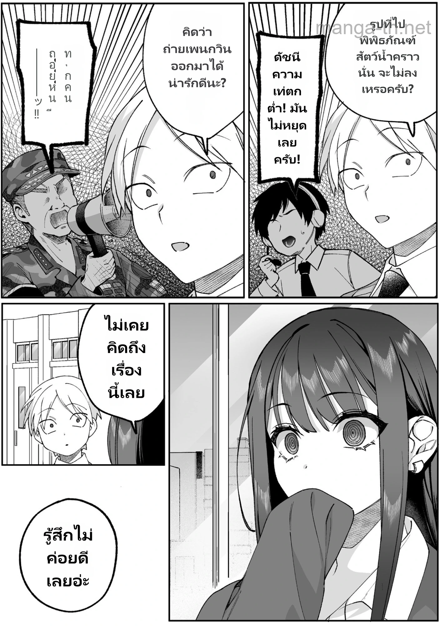 Jirai nandesu ka? Chihara-san page 10