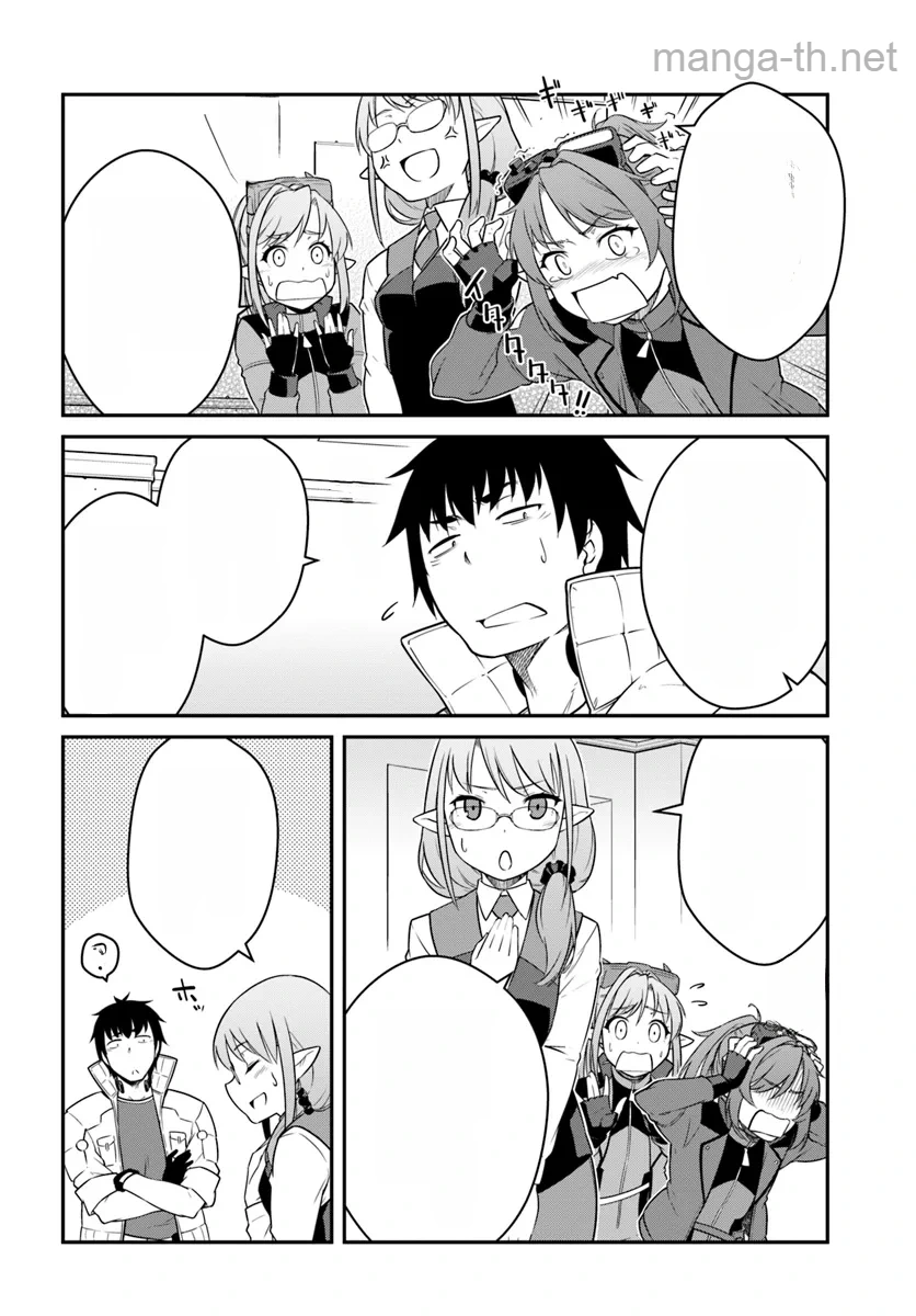 Mezametara Saikyou Soubi to Uchuusen-mochi datta no de, Ikkodate Mezashite Youhei Toshite Jiyuu ni Ikitai หน้า 2