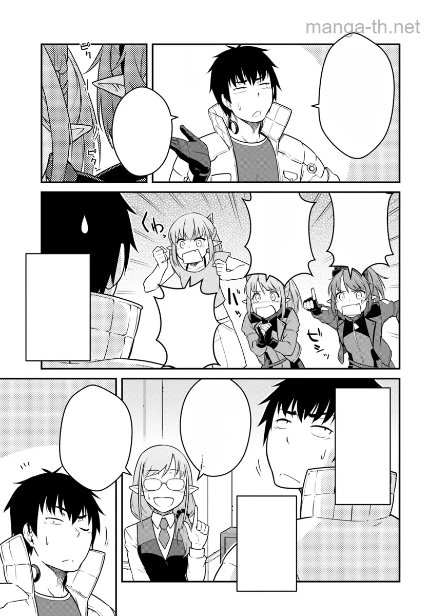 Mezametara Saikyou Soubi to Uchuusen-mochi datta no de, Ikkodate Mezashite Youhei Toshite Jiyuu ni Ikitai หน้า 3