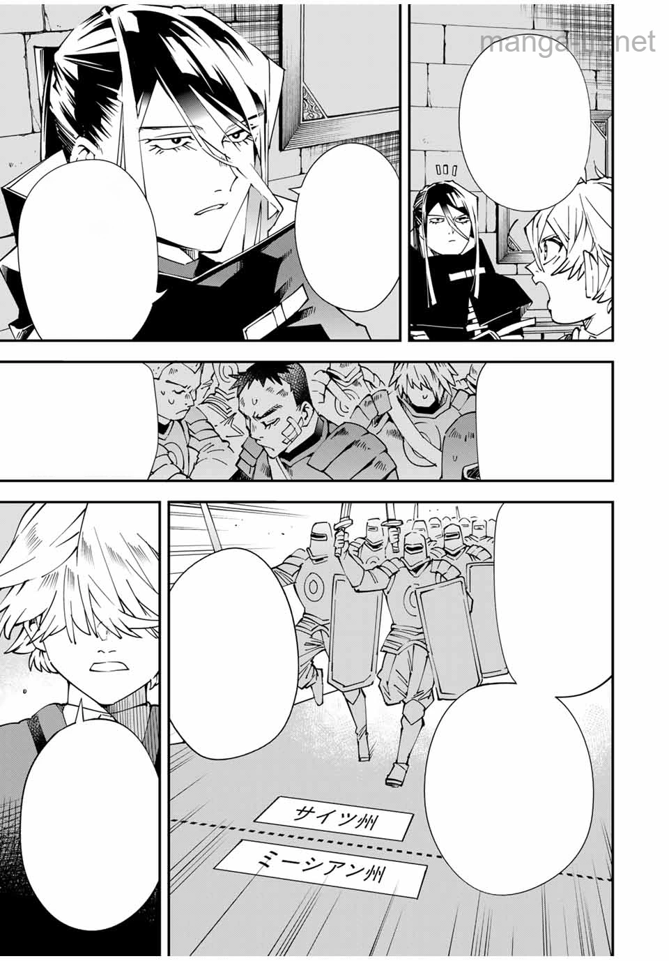 Tensei Kizoku Kantei Sukiru de Nariagaru – Jakushou Ryouchi o Uketsuidanode, Yuushuuna Jinzai o Fuyashite Itara, Saikyou Ryouchi ni Natteta หน้า 3