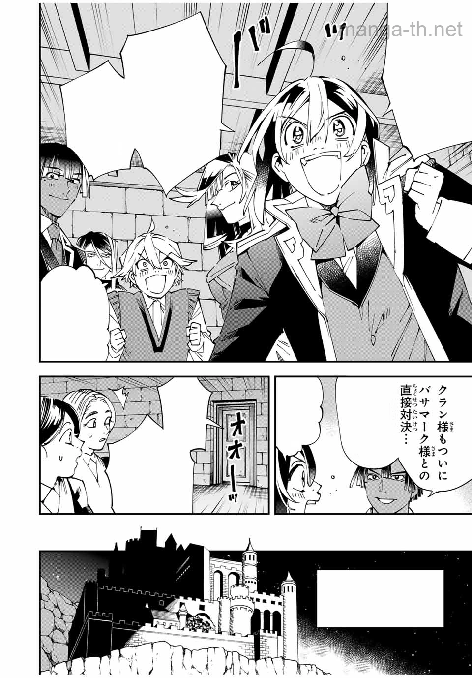 Tensei Kizoku Kantei Sukiru de Nariagaru – Jakushou Ryouchi o Uketsuidanode, Yuushuuna Jinzai o Fuyashite Itara, Saikyou Ryouchi ni Natteta หน้า 6
