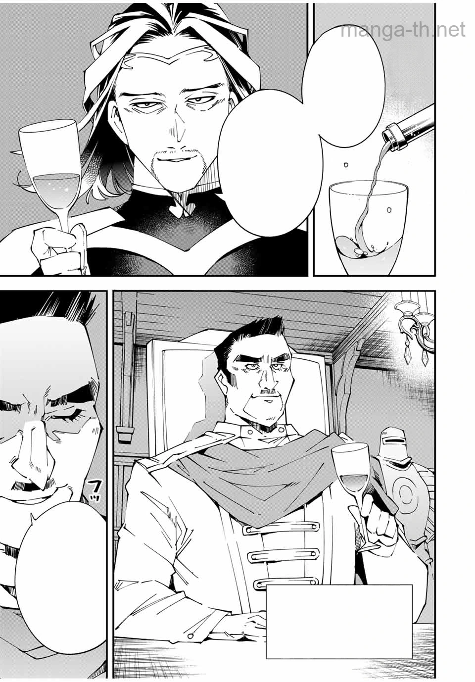 Tensei Kizoku Kantei Sukiru de Nariagaru – Jakushou Ryouchi o Uketsuidanode, Yuushuuna Jinzai o Fuyashite Itara, Saikyou Ryouchi ni Natteta หน้า 7