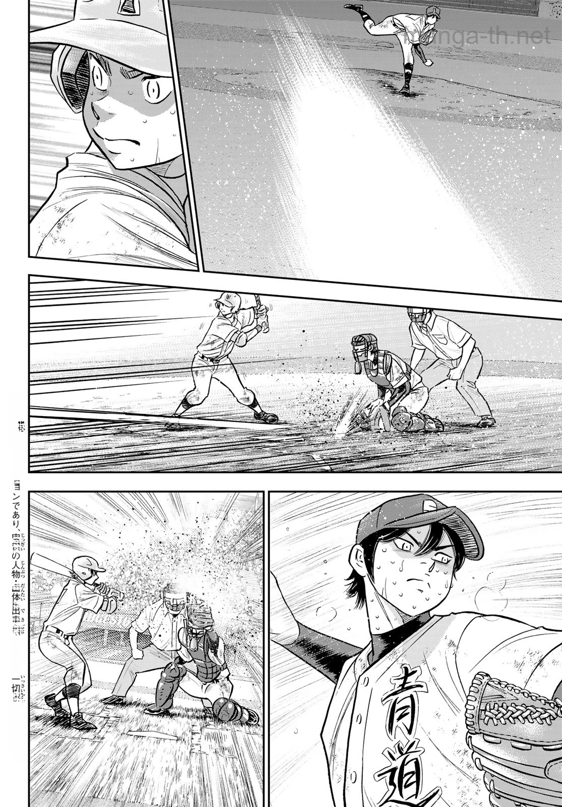 Daiya no A – Act II หน้า 2