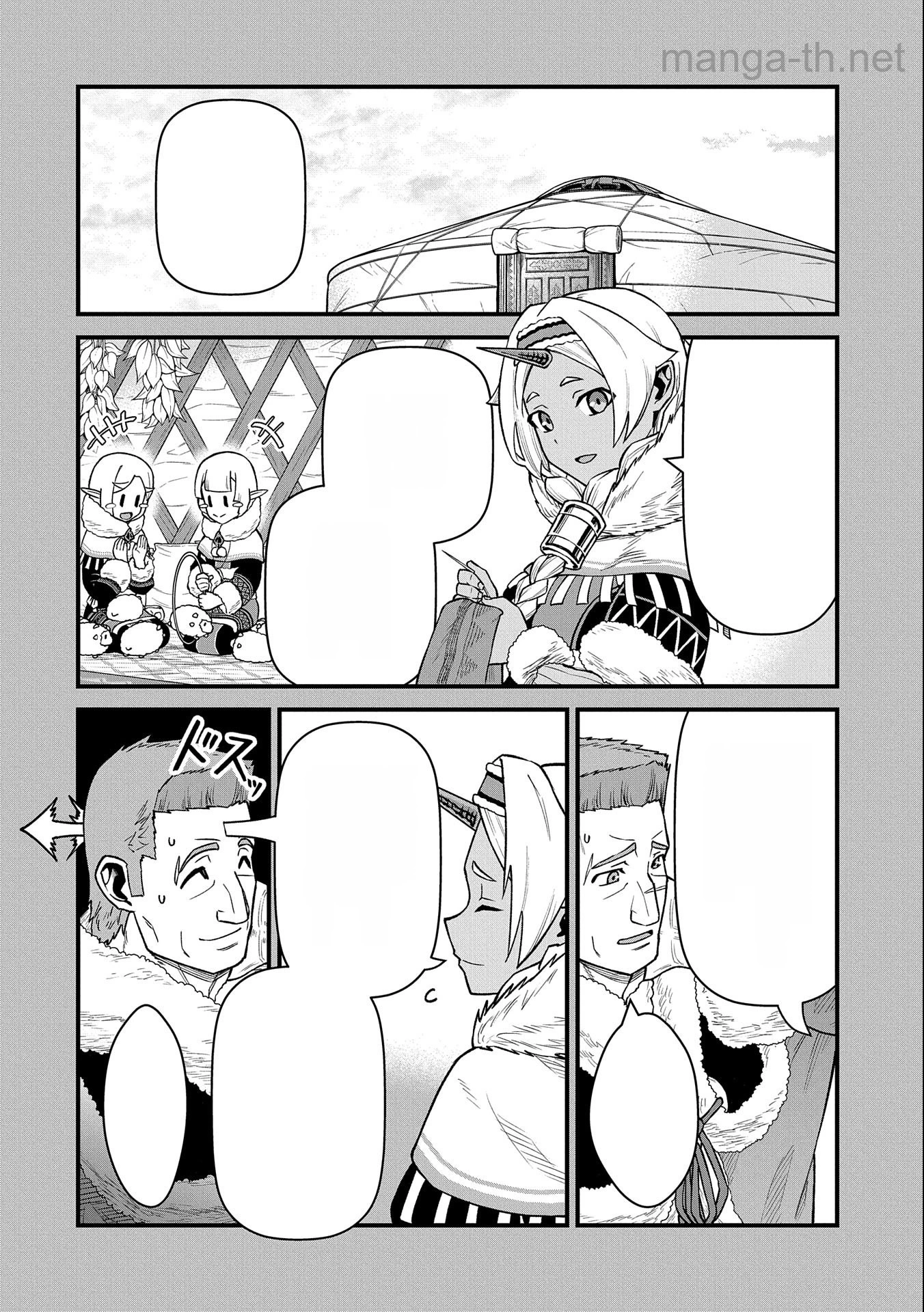 Ryoumin 0-nin Start no Henkyou Ryoushusama หน้า 2