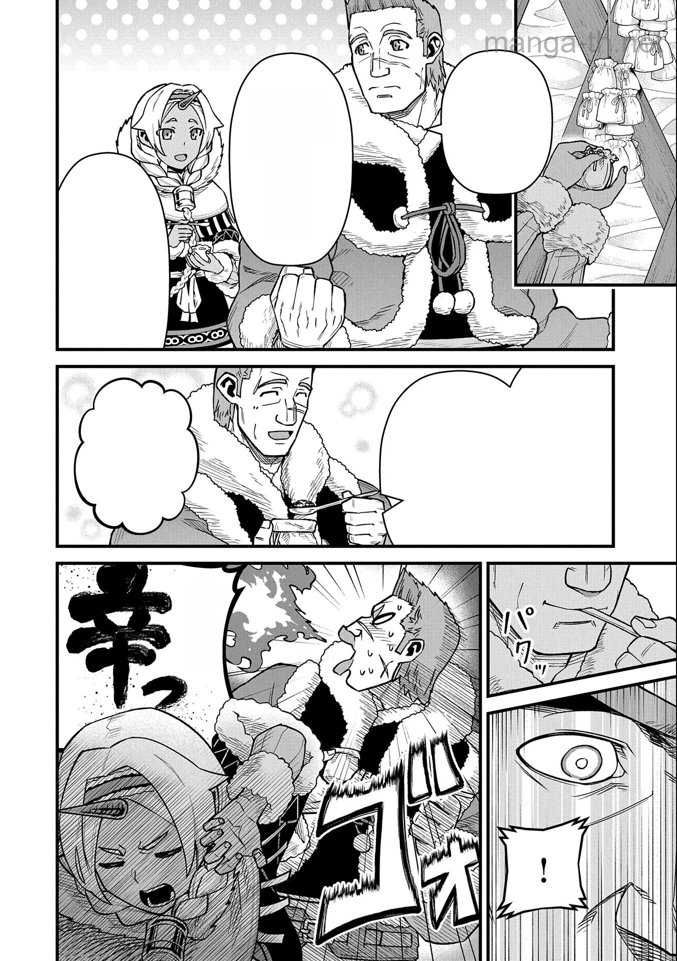 Ryoumin 0-nin Start no Henkyou Ryoushusama หน้า 4