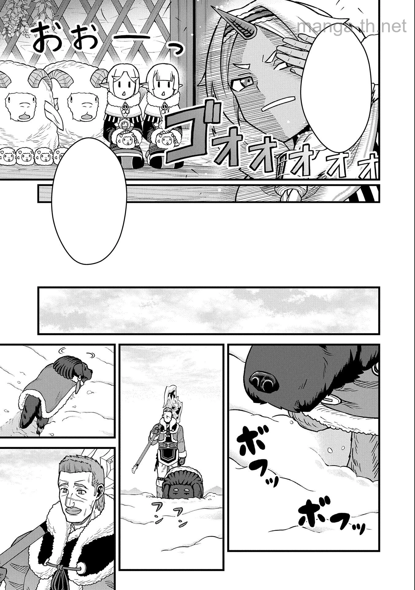Ryoumin 0-nin Start no Henkyou Ryoushusama หน้า 5
