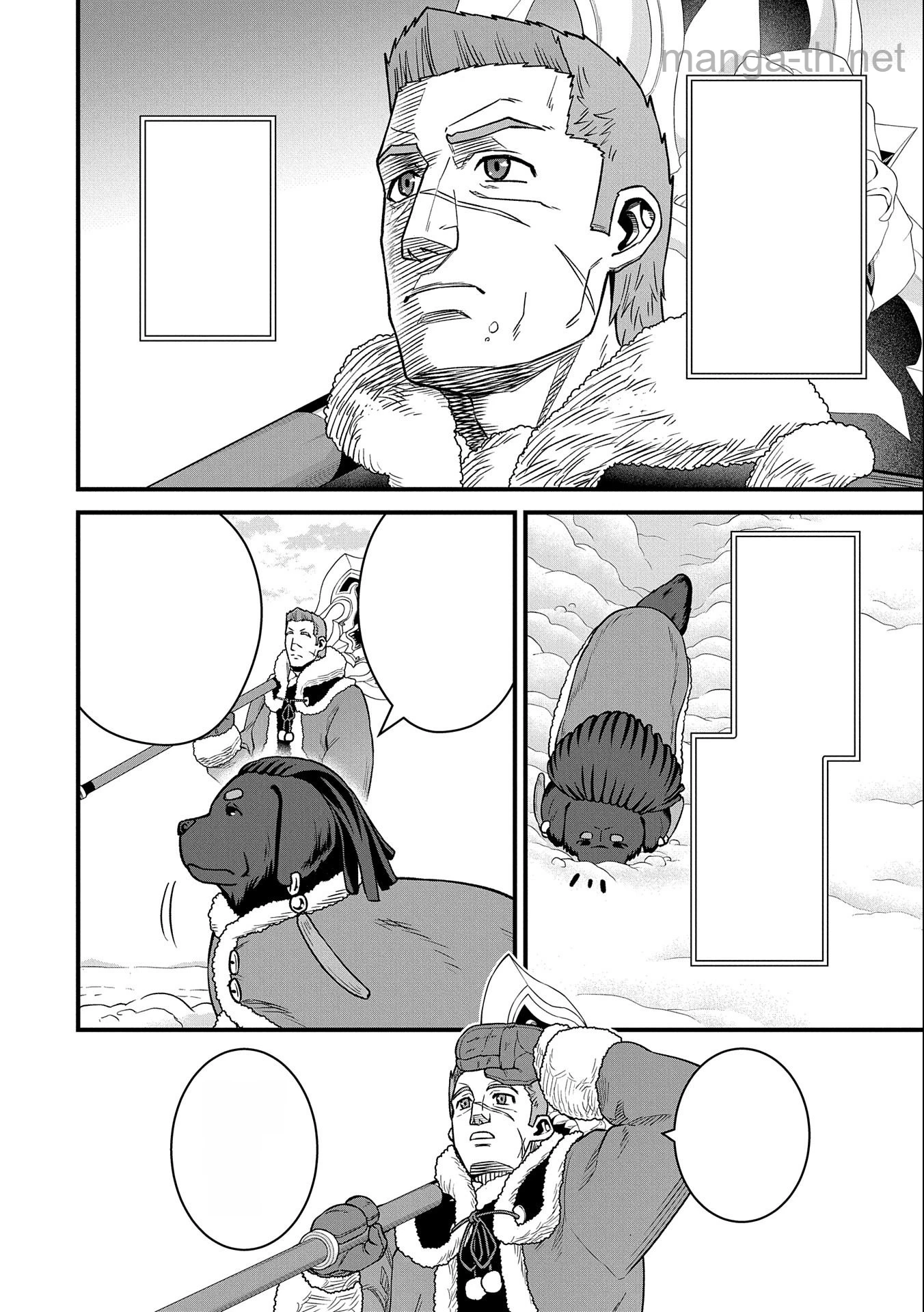 Ryoumin 0-nin Start no Henkyou Ryoushusama หน้า 8