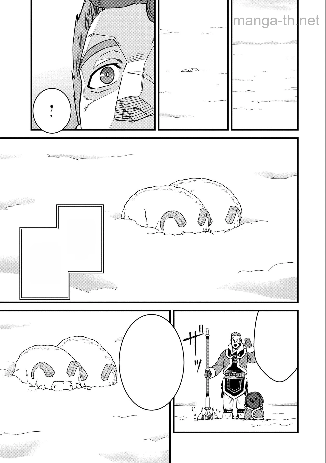 Ryoumin 0-nin Start no Henkyou Ryoushusama หน้า 9