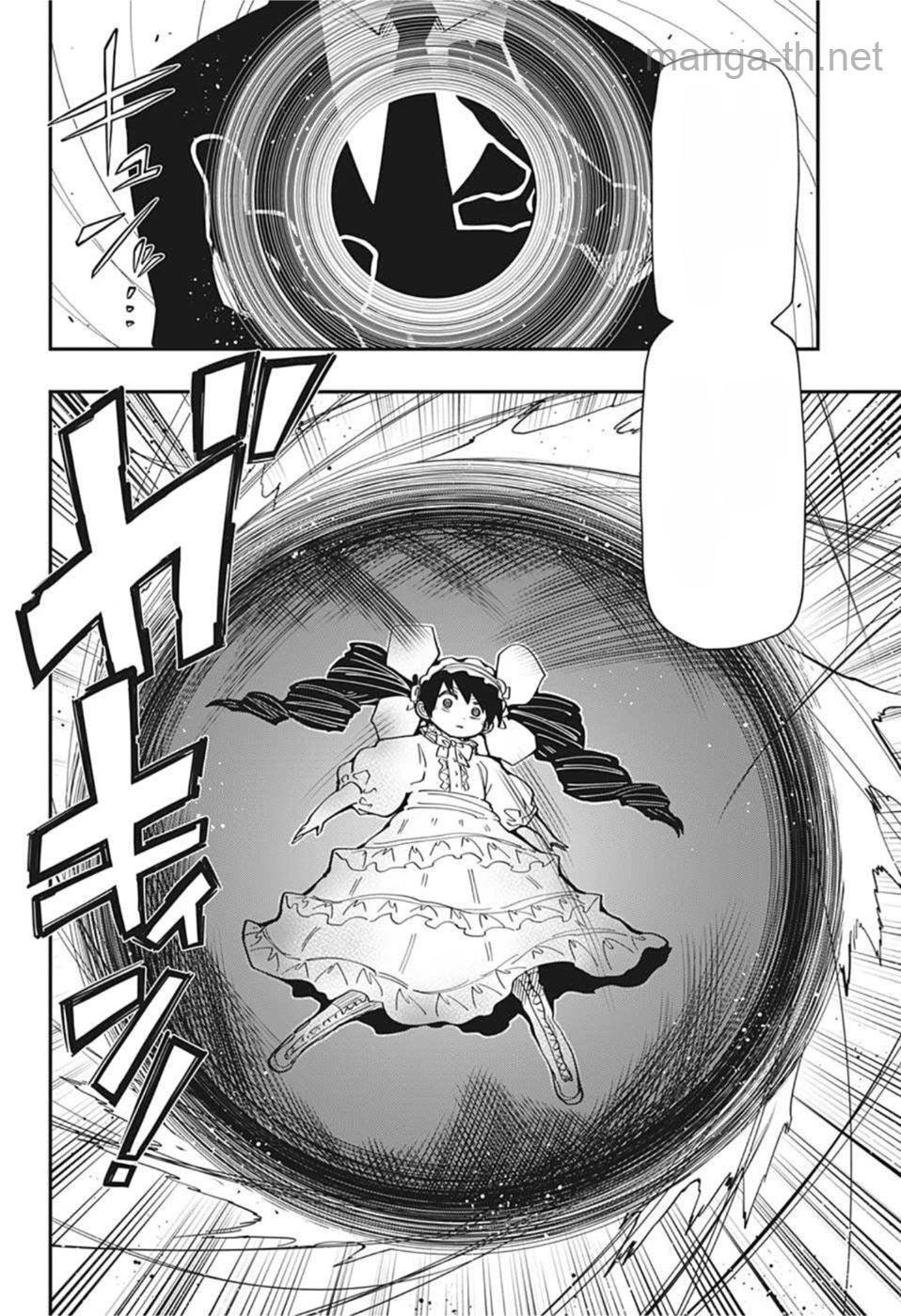 Yozakura-san Chi no Daisakusen หน้า 2