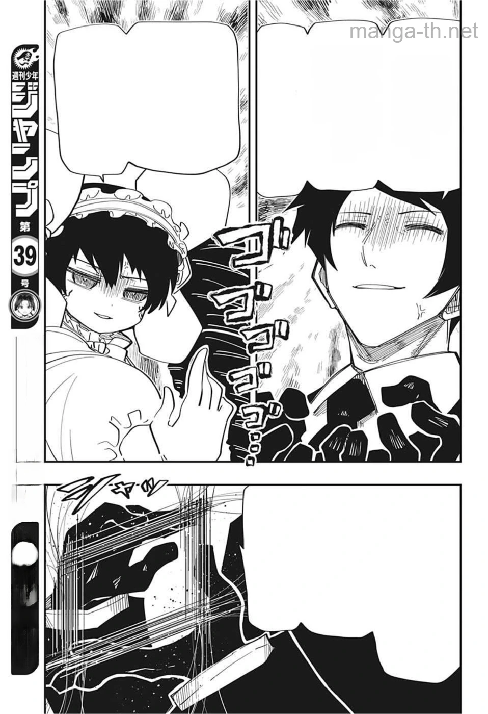 Yozakura-san Chi no Daisakusen หน้า 7