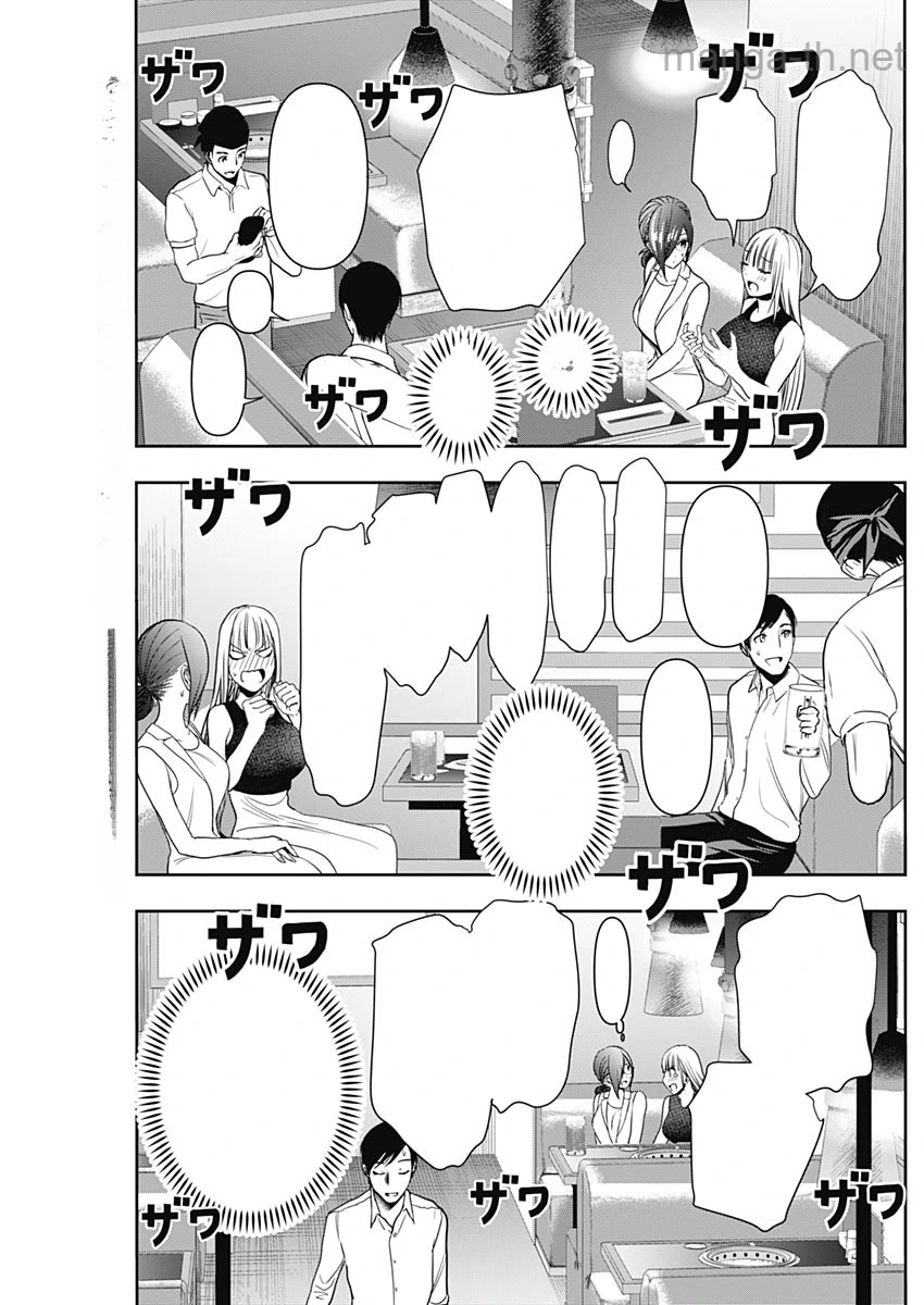 Batsu Hare หน้า 3