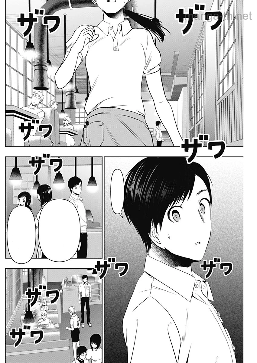 Batsu Hare หน้า 6