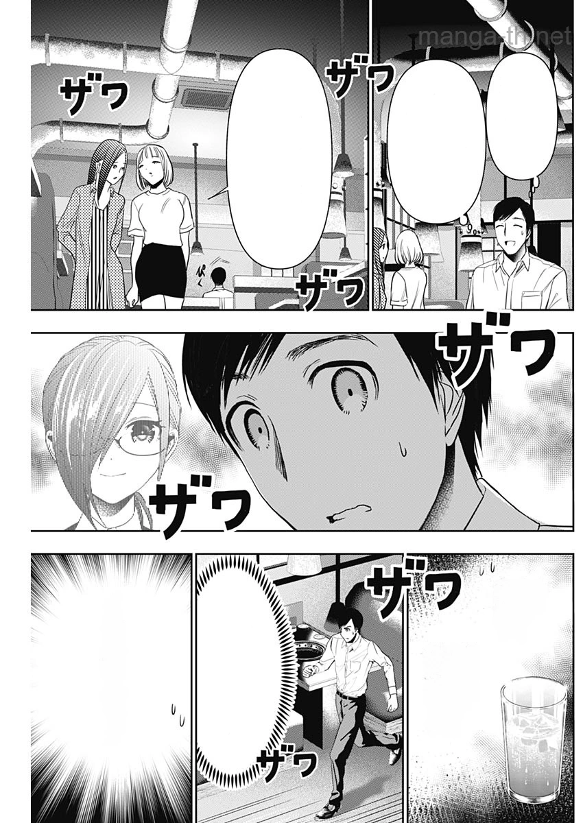 Batsu Hare หน้า 7