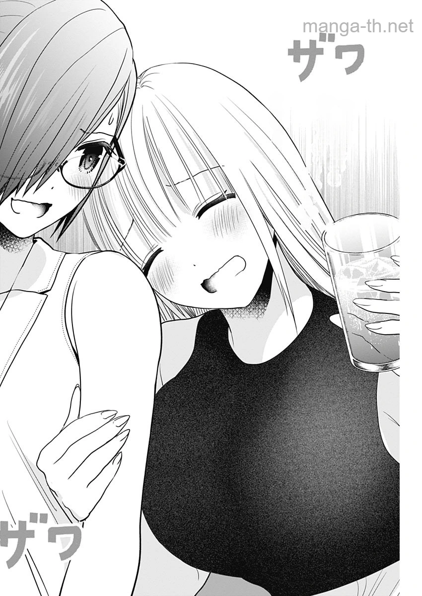 Batsu Hare หน้า 8