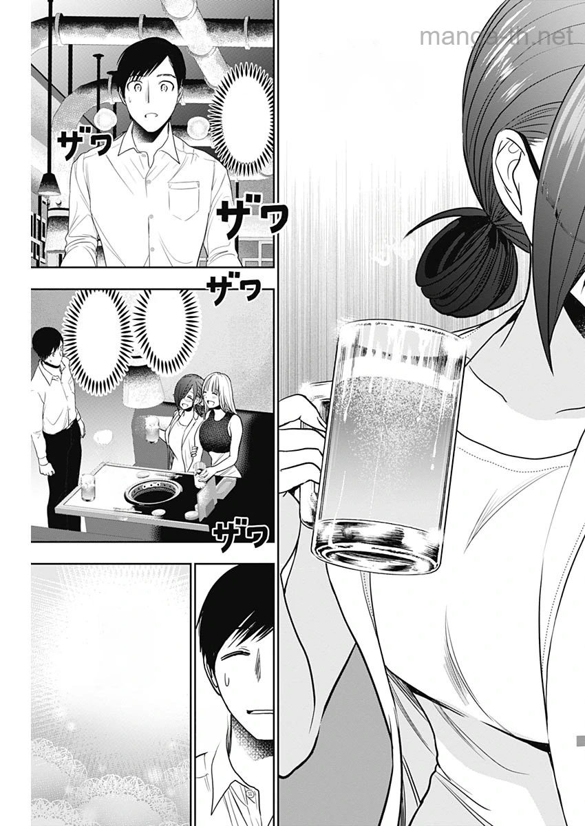 Batsu Hare หน้า 9