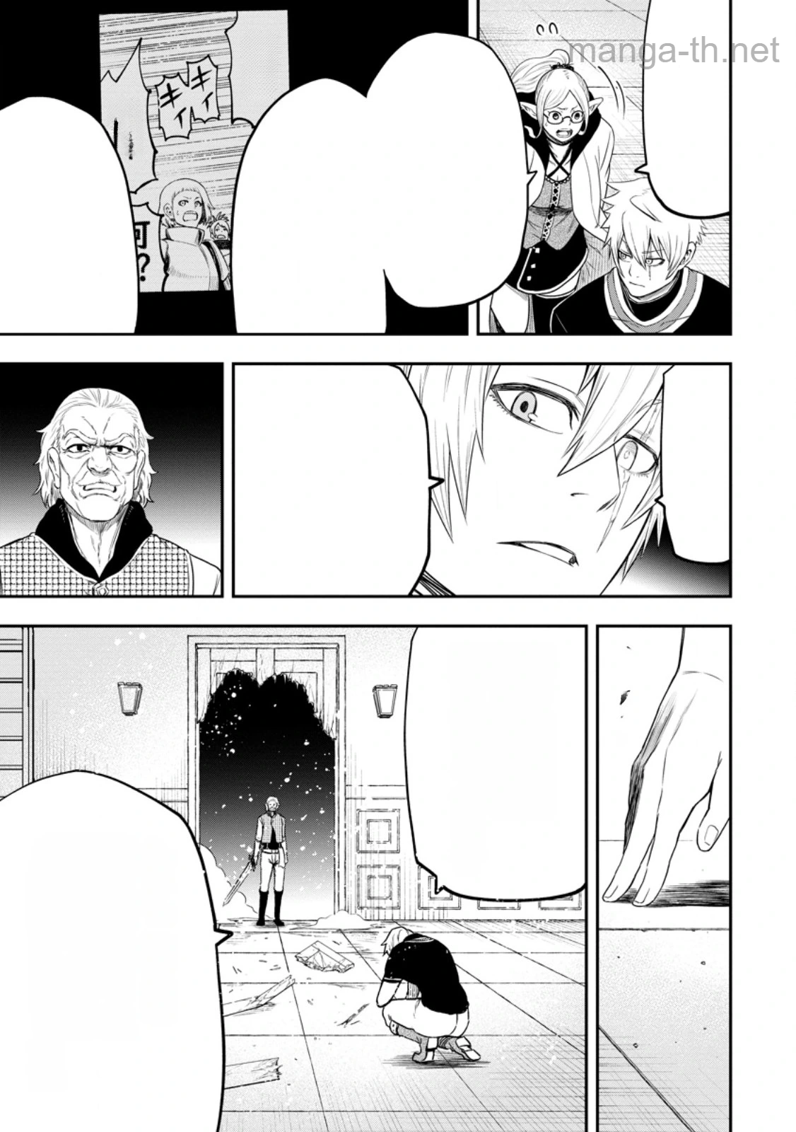Zatsuyou Fuyojutsushi ga Jibun no Saikyou ni Kidzuku made หน้า 1