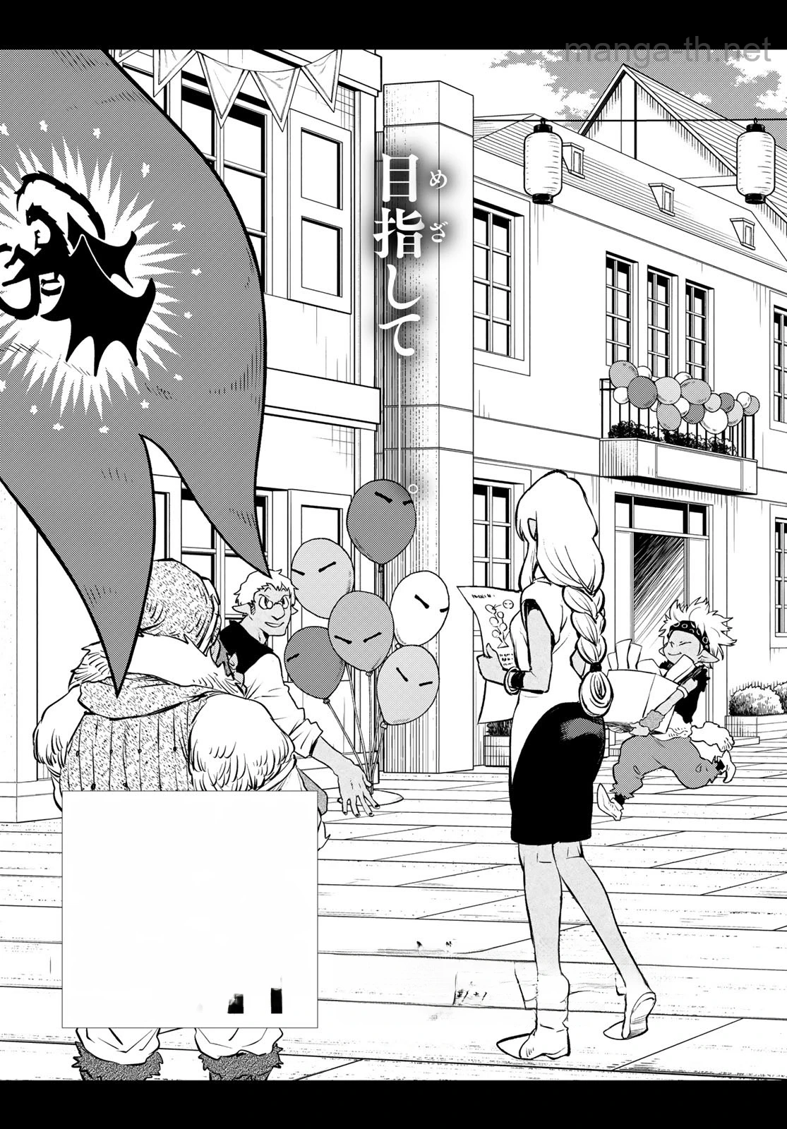 Tensei Shitara Slime Datta Ken หน้า 7