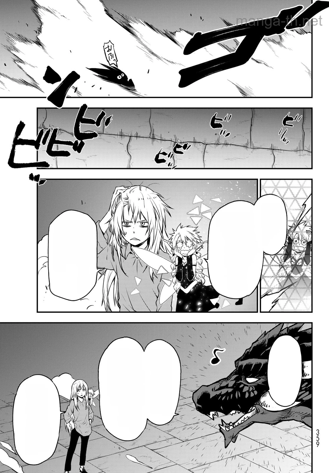 Tensei Shitara Slime Datta Ken หน้า 9