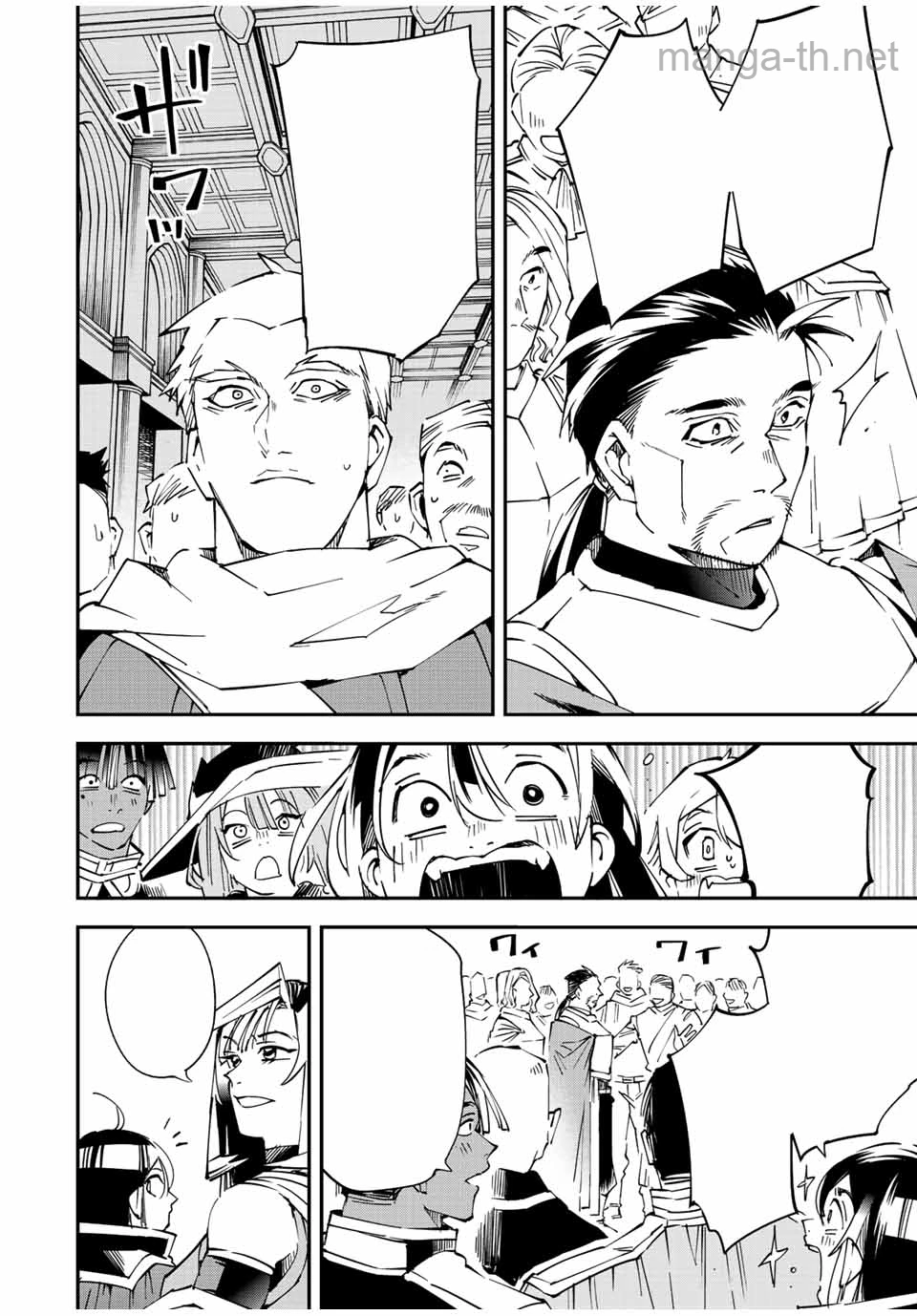 Tensei Kizoku Kantei Sukiru de Nariagaru – Jakushou Ryouchi o Uketsuidanode, Yuushuuna Jinzai o Fuyashite Itara, Saikyou Ryouchi ni Natteta หน้า 4