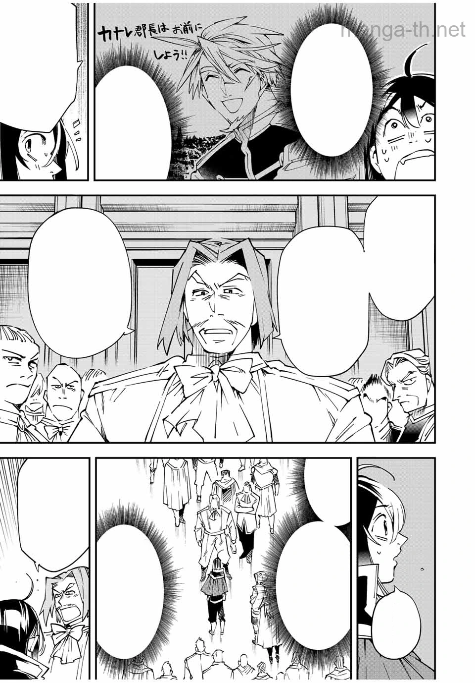 Tensei Kizoku Kantei Sukiru de Nariagaru – Jakushou Ryouchi o Uketsuidanode, Yuushuuna Jinzai o Fuyashite Itara, Saikyou Ryouchi ni Natteta หน้า 7