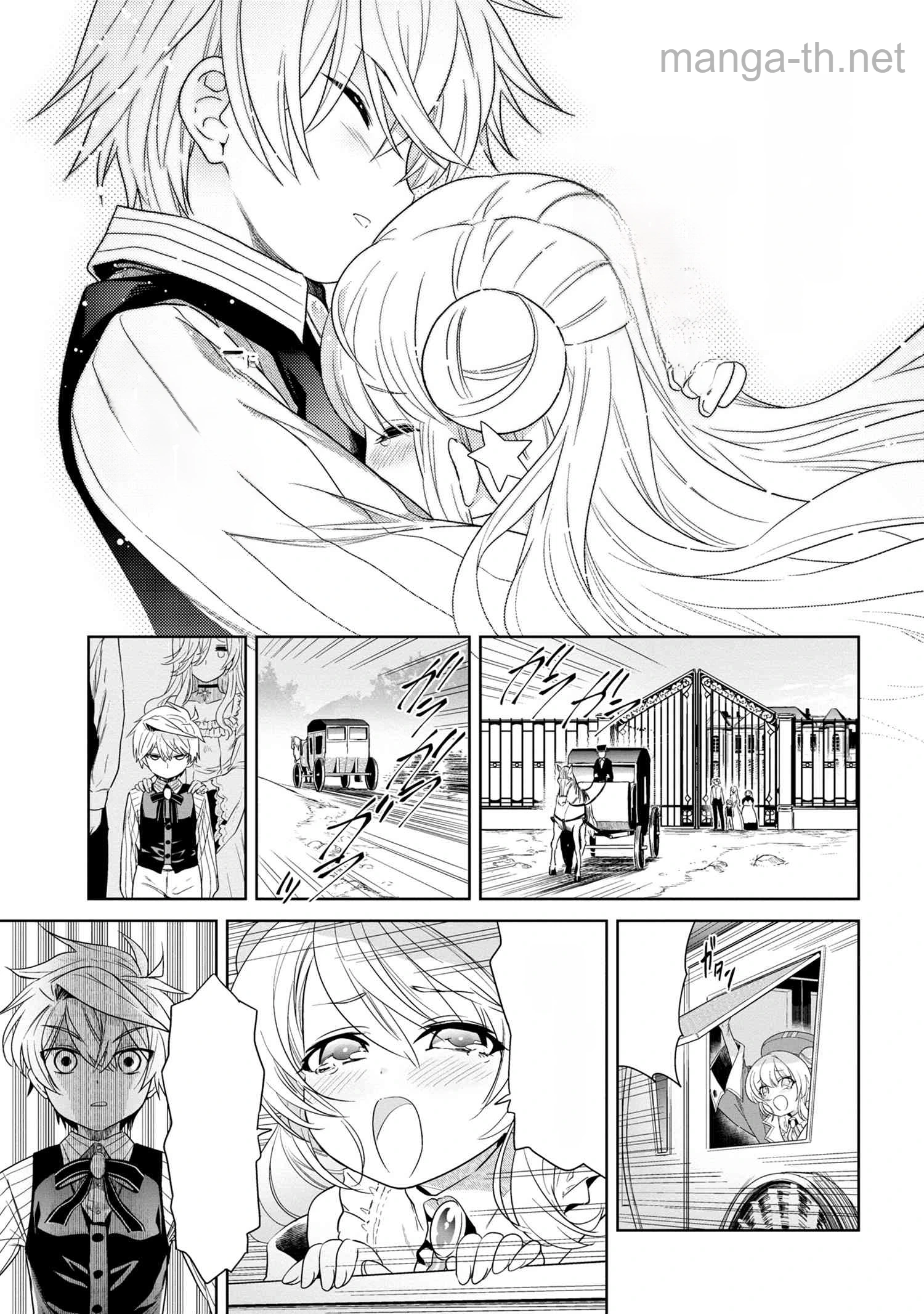 Sekai Saikou no Ansatsusha, Isekai Kizoku ni Tensei Suru หน้า 4