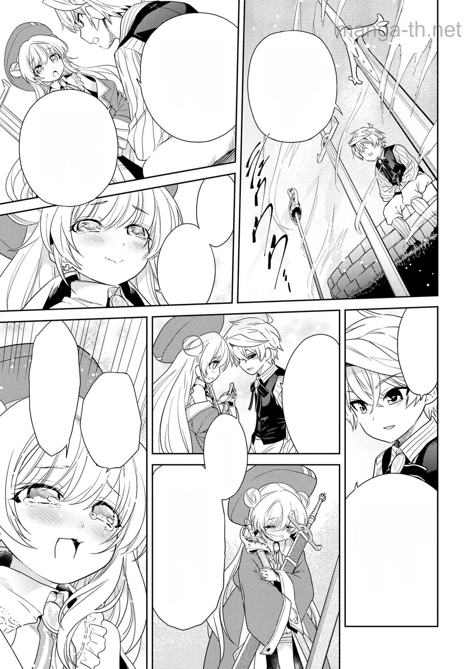Sekai Saikou no Ansatsusha, Isekai Kizoku ni Tensei Suru หน้า 2