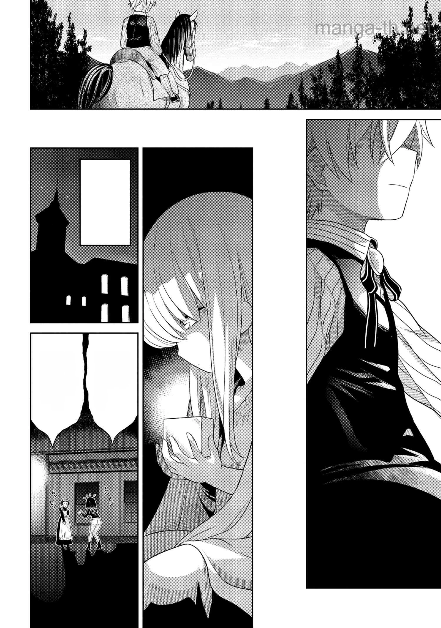 Sekai Saikou no Ansatsusha, Isekai Kizoku ni Tensei Suru หน้า 7
