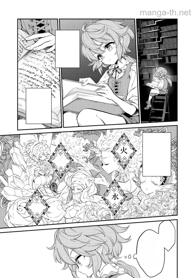 Kaketa Tsuki no Mercedes ~Kyuuketsuki no Kizoku ni Tensei Shitakedo Suterare Sounanode Dungeon wo Seihasuru~ @COMIC หน้า 1