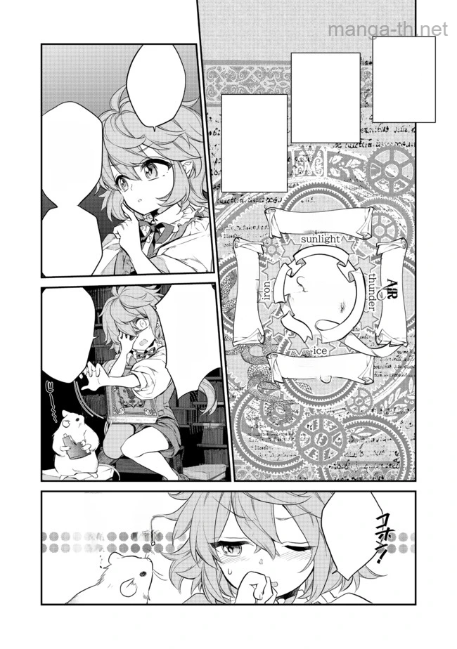 Kaketa Tsuki no Mercedes ~Kyuuketsuki no Kizoku ni Tensei Shitakedo Suterare Sounanode Dungeon wo Seihasuru~ @COMIC หน้า 2