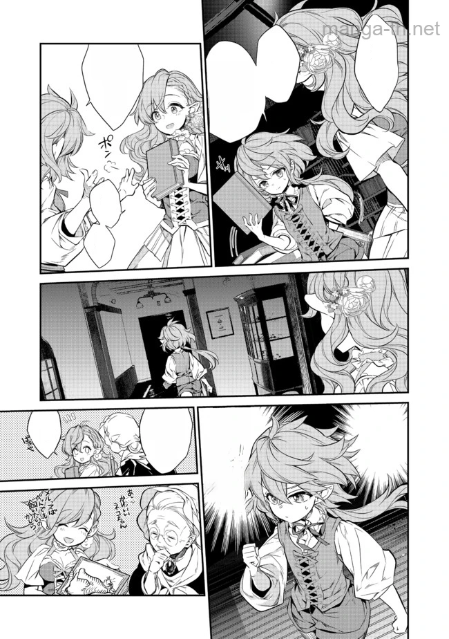 Kaketa Tsuki no Mercedes ~Kyuuketsuki no Kizoku ni Tensei Shitakedo Suterare Sounanode Dungeon wo Seihasuru~ @COMIC หน้า 5