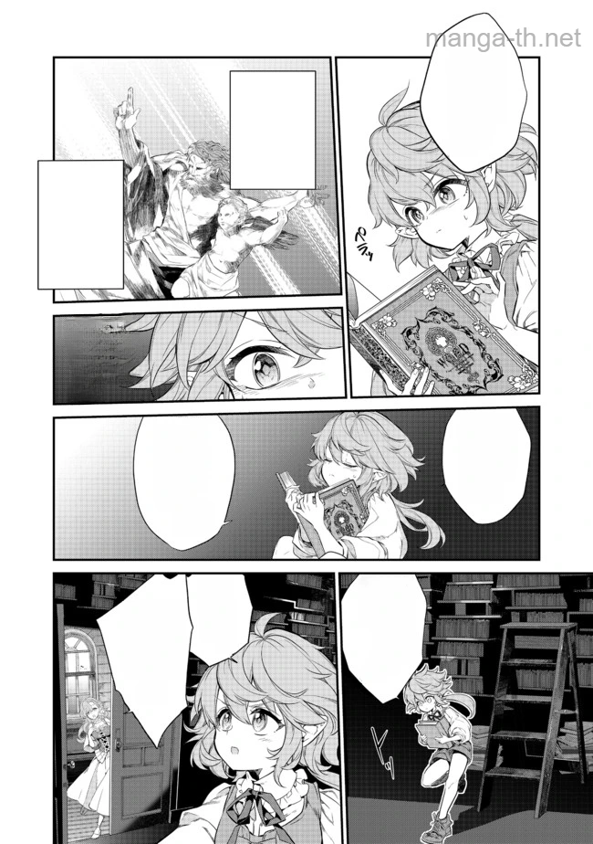 Kaketa Tsuki no Mercedes ~Kyuuketsuki no Kizoku ni Tensei Shitakedo Suterare Sounanode Dungeon wo Seihasuru~ @COMIC หน้า 4