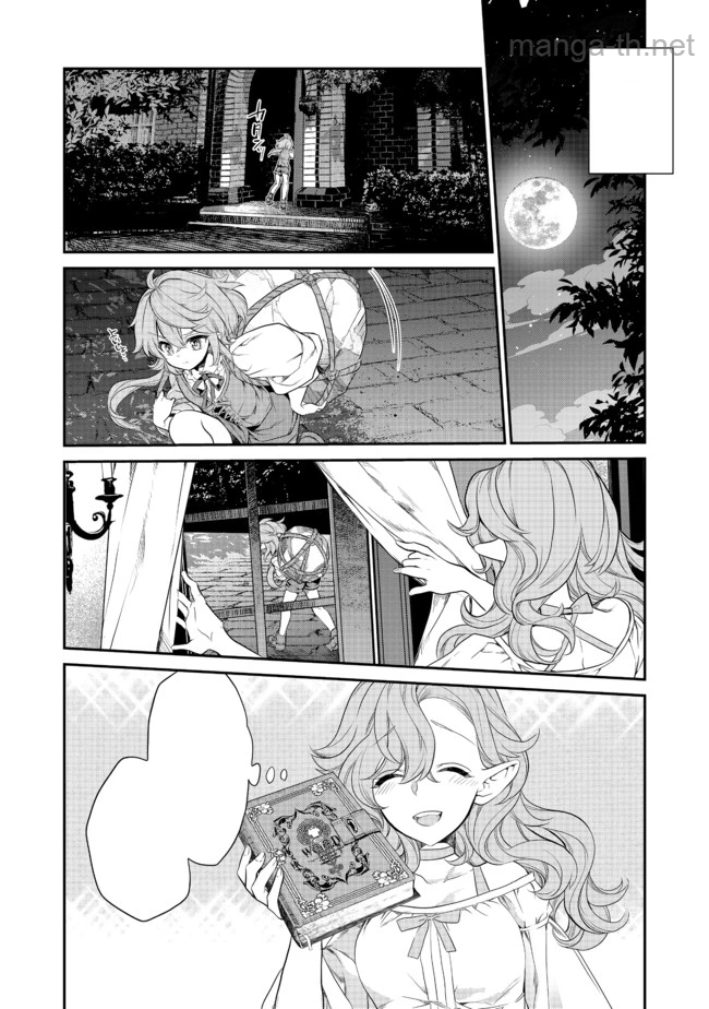 Kaketa Tsuki no Mercedes ~Kyuuketsuki no Kizoku ni Tensei Shitakedo Suterare Sounanode Dungeon wo Seihasuru~ @COMIC หน้า 6