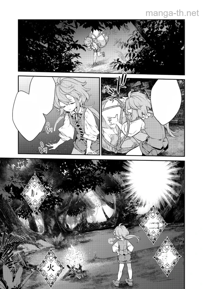 Kaketa Tsuki no Mercedes ~Kyuuketsuki no Kizoku ni Tensei Shitakedo Suterare Sounanode Dungeon wo Seihasuru~ @COMIC หน้า 7