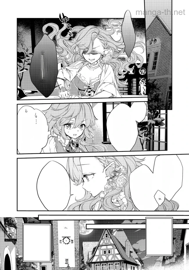 Kaketa Tsuki no Mercedes ~Kyuuketsuki no Kizoku ni Tensei Shitakedo Suterare Sounanode Dungeon wo Seihasuru~ @COMIC หน้า 10