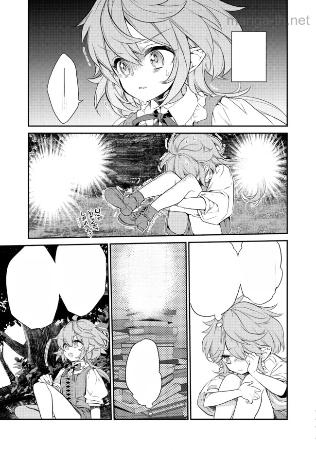 Kaketa Tsuki no Mercedes ~Kyuuketsuki no Kizoku ni Tensei Shitakedo Suterare Sounanode Dungeon wo Seihasuru~ @COMIC หน้า 9