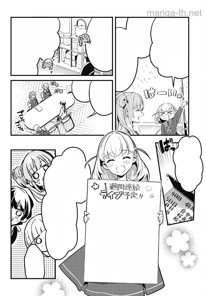 Love Live! Flowers หน้า 2