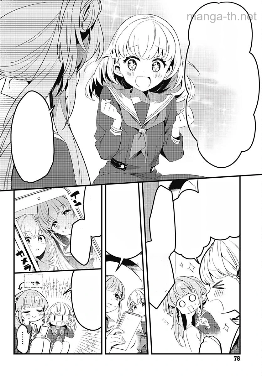 Love Live! Flowers หน้า 6