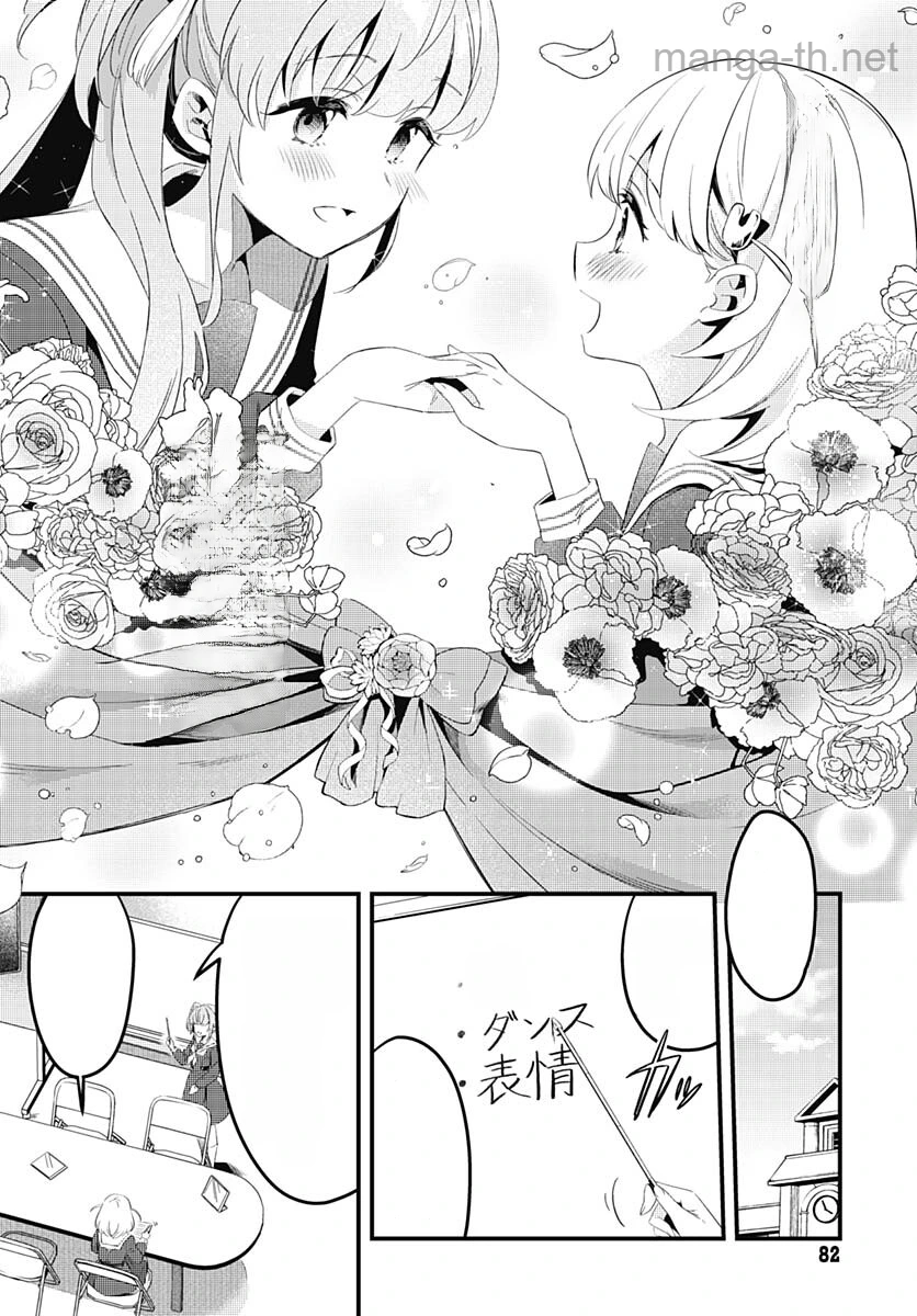 Love Live! Flowers หน้า 10