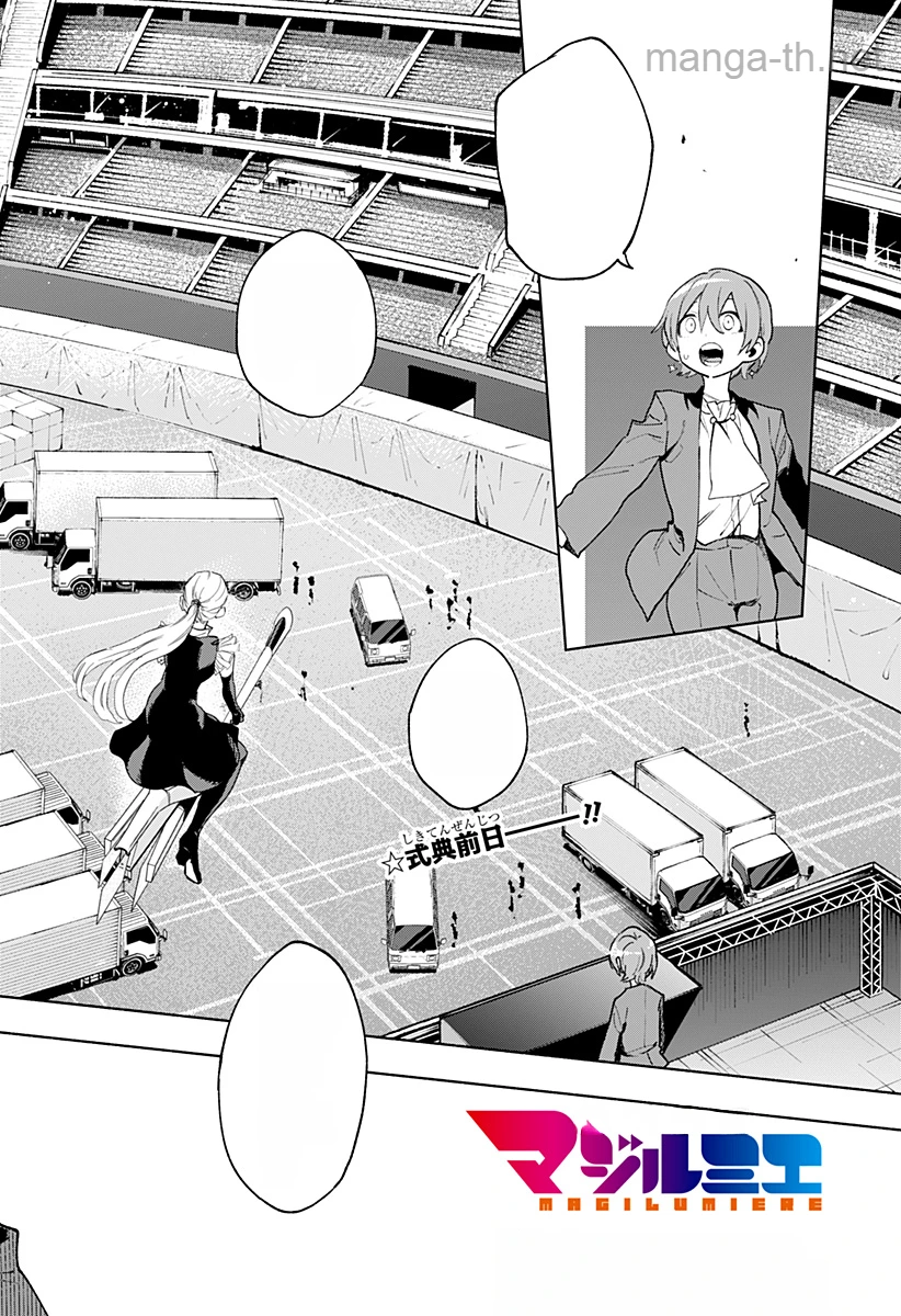 Kabushiki Gaisha MagiLumiere หน้า 2