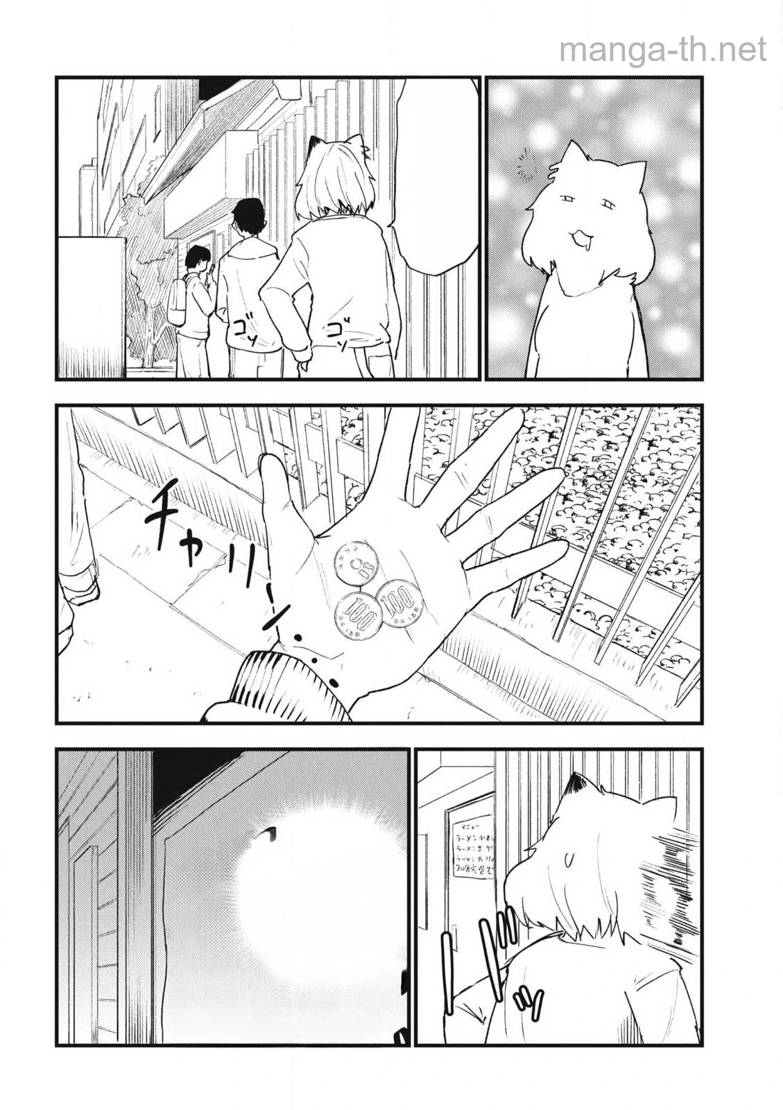Yani Neko หน้า 4