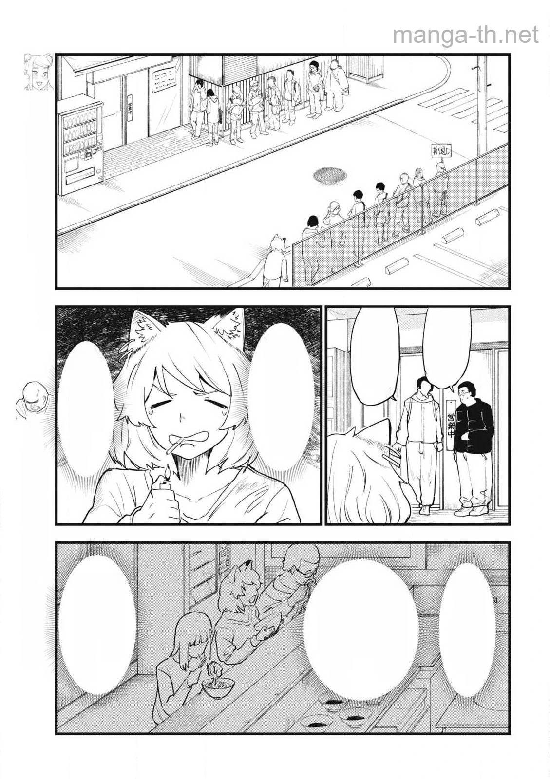 Yani Neko หน้า 3