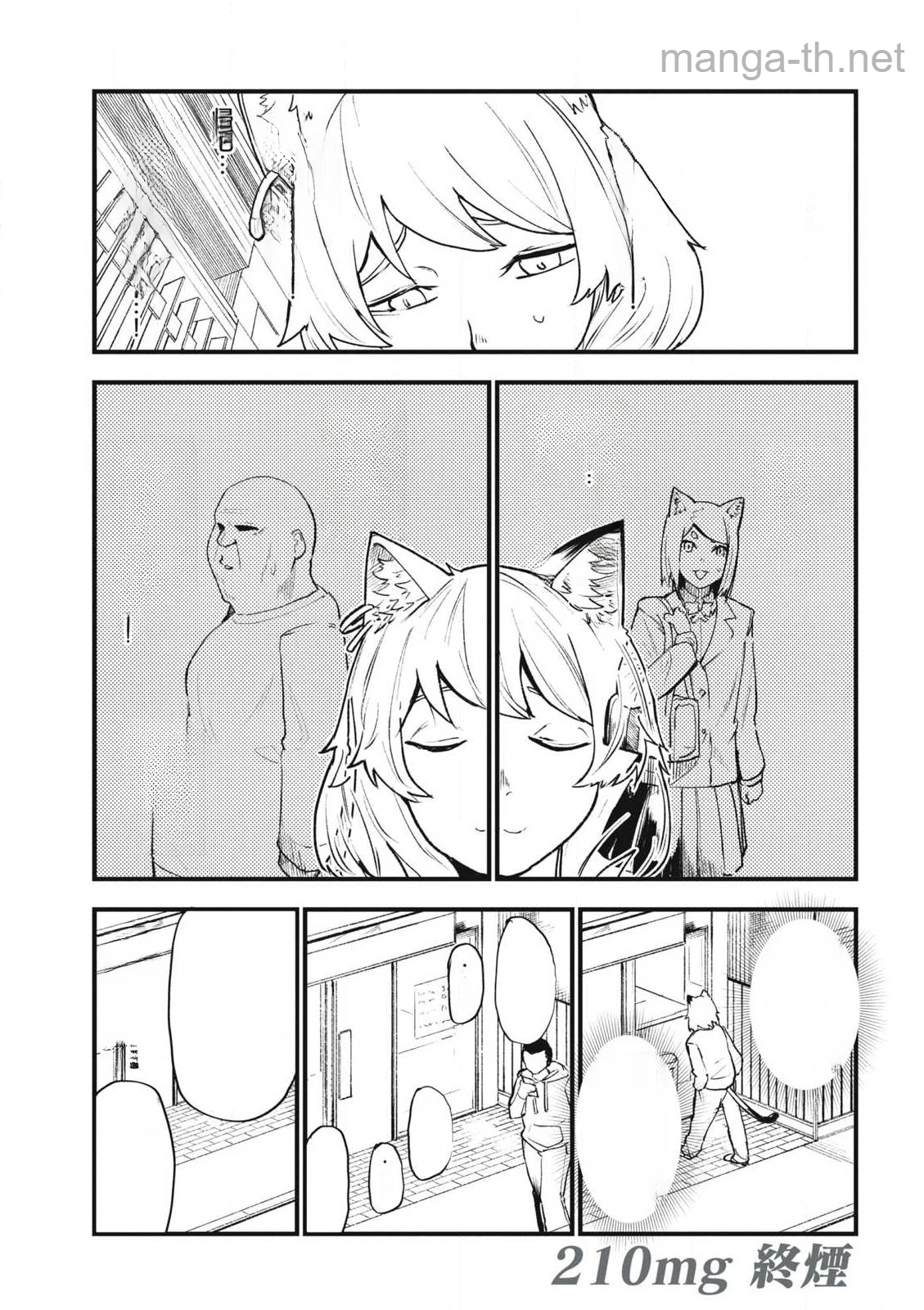Yani Neko หน้า 5