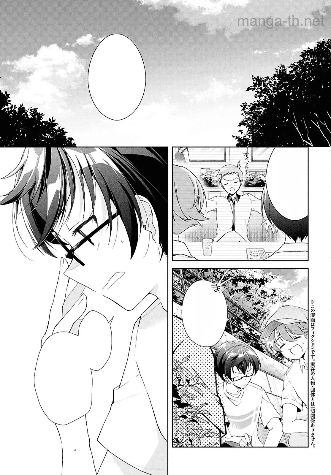 Isshiki-san wa Koi o Shiritai หน้า 3