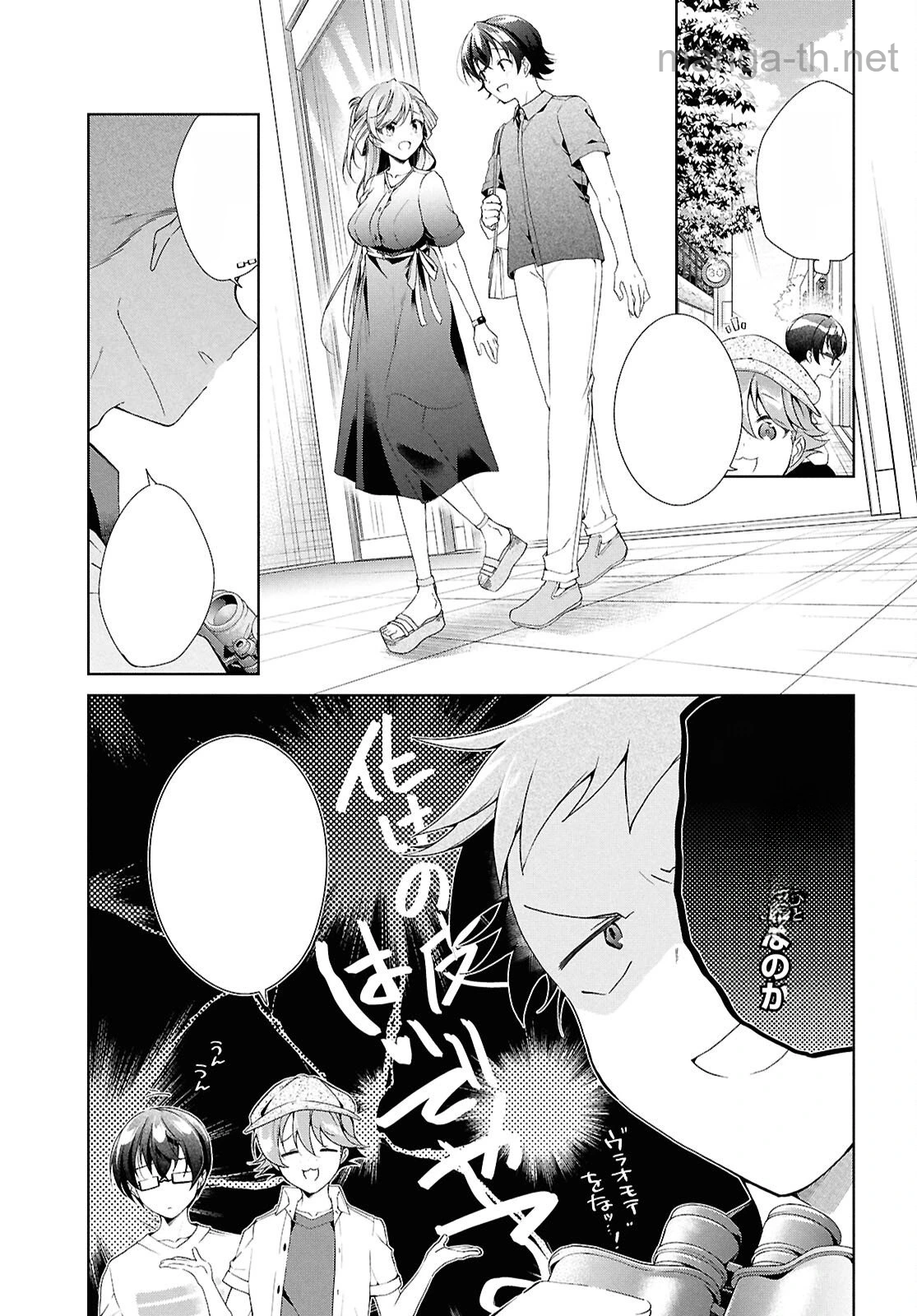 Isshiki-san wa Koi o Shiritai หน้า 5